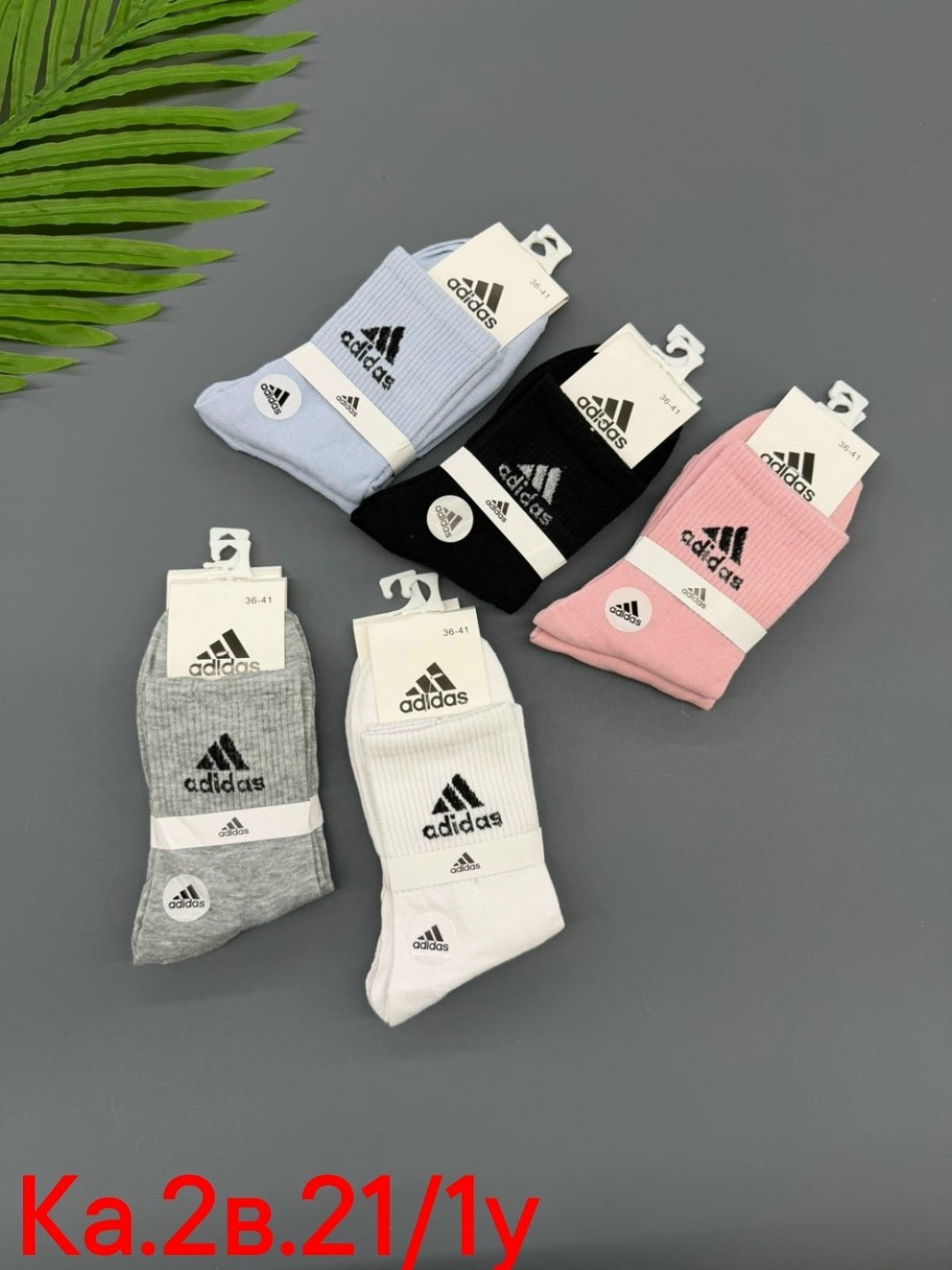 носки женские 10 пар,носки женские,носки женские брендовые,носки женские спортивные,носки адидас