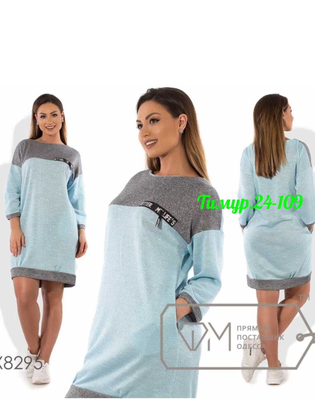 платье из футера трикотажное,платье теплое женское,платье женская,платье туника трикотажная,трикотажное платье женское