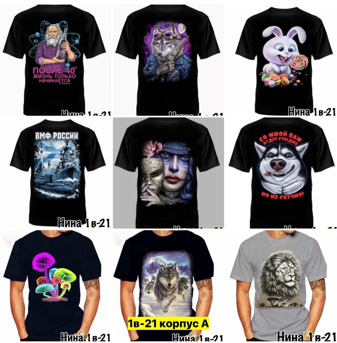 футболки и майки,футболка,футболка с волками,футболки принт,футболки с фосфорными рисунками
