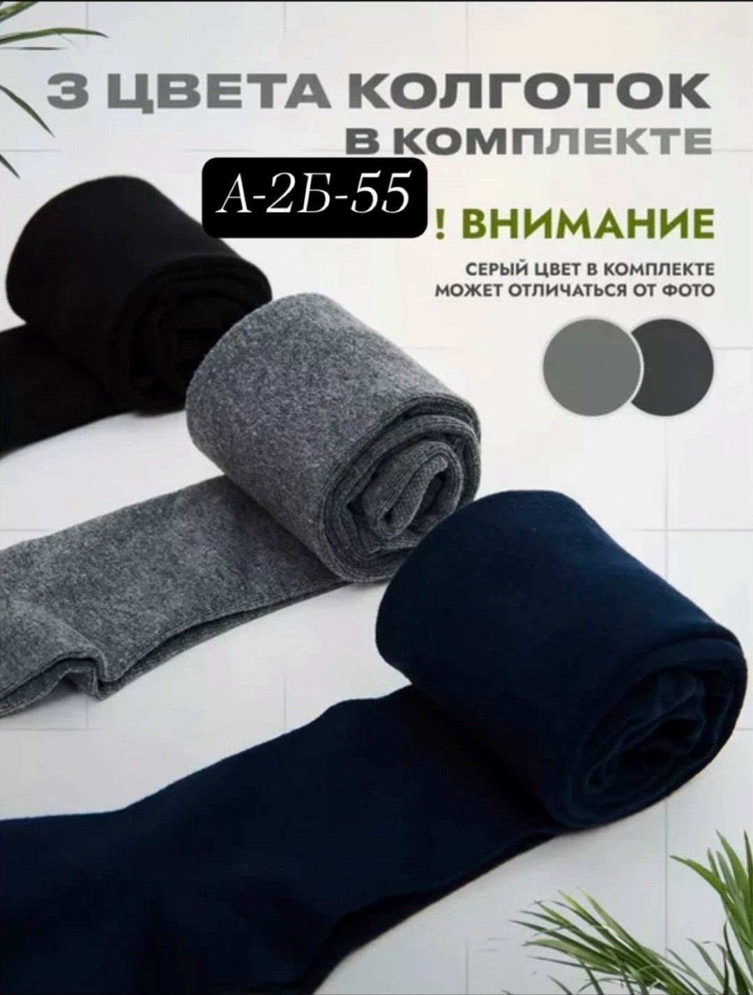 школьные колготки,колготки школьные однотонные 1 сентября,колготки школьные однотонные 1 сентября turkay,школьные колготки для девочек,колготки школьные однотонные кш 03-301