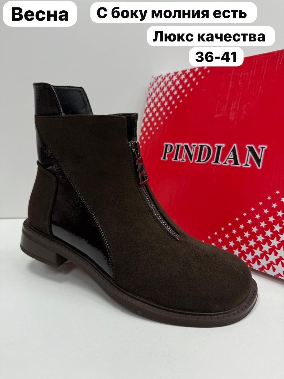 ,ботинки женские,лакированные ботинки,ботинки женские демисезонные,женская