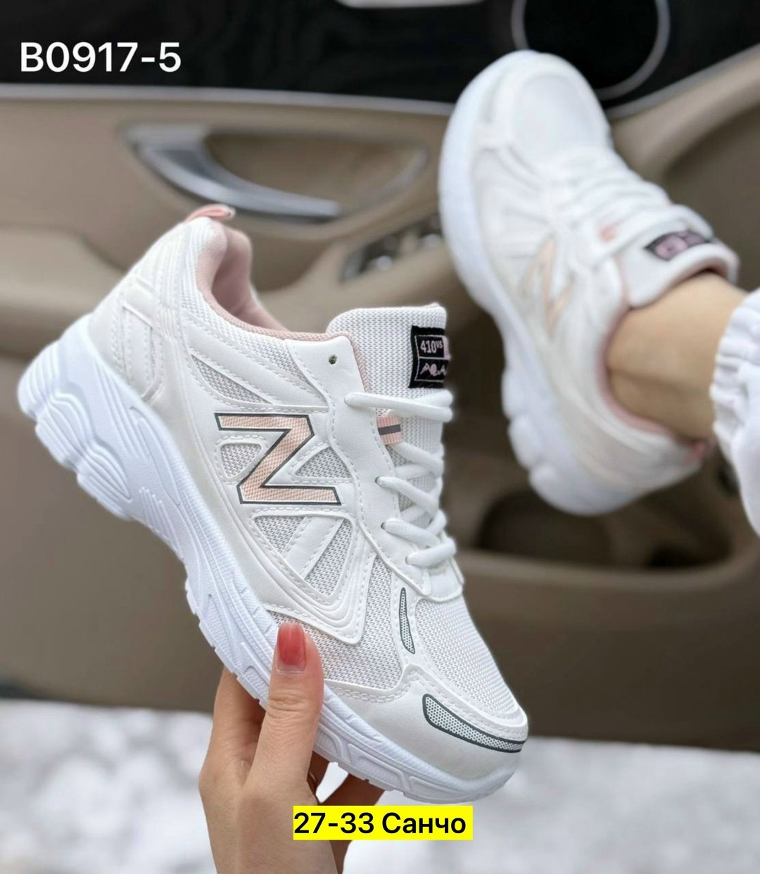 кроссовки,женские кроссовки,кроссовки new balance 530,кроссовка,кроссовки оптом