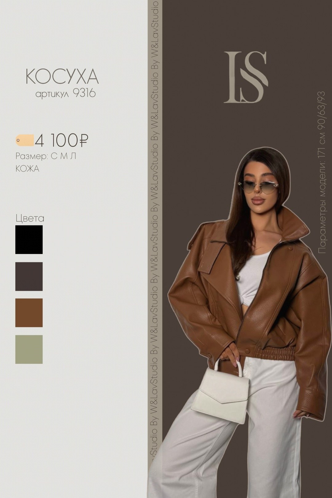 куртка бомбер оверсайз кожаная c&c fashion,куртка косуха кожаная,женская кожаная куртка,кожаная куртка,косуха оверсайз