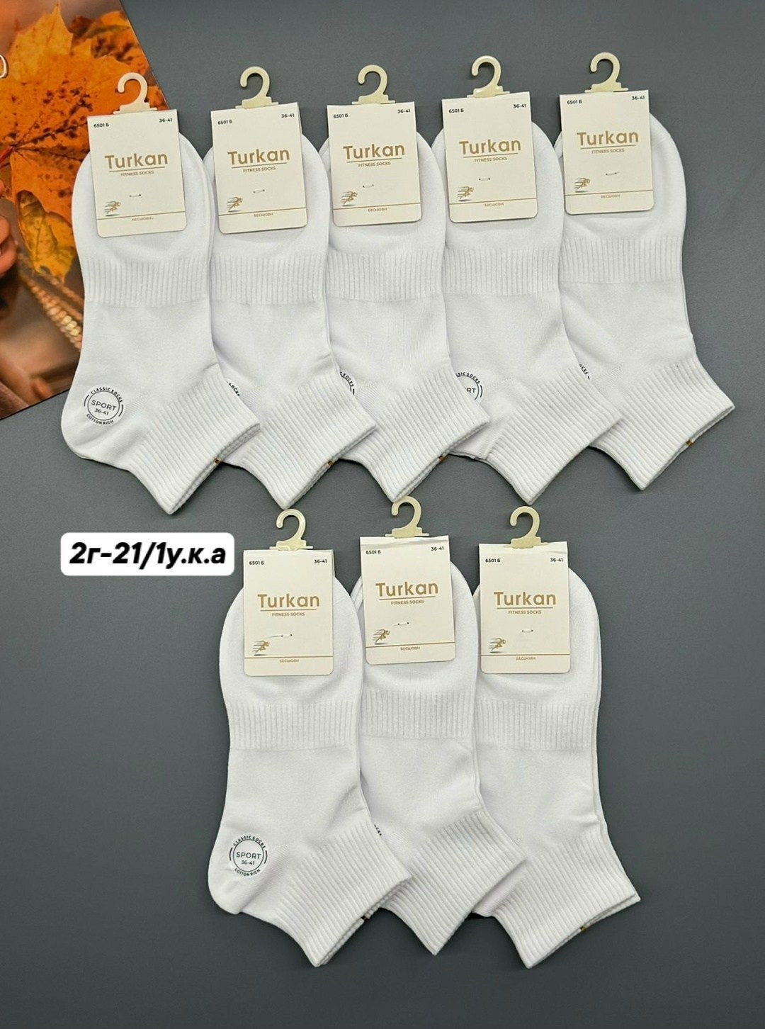 носки женские turkan,носки женские 10 пар,носки короткие набор 10 пар туркан,женские носки,носки белые женские
