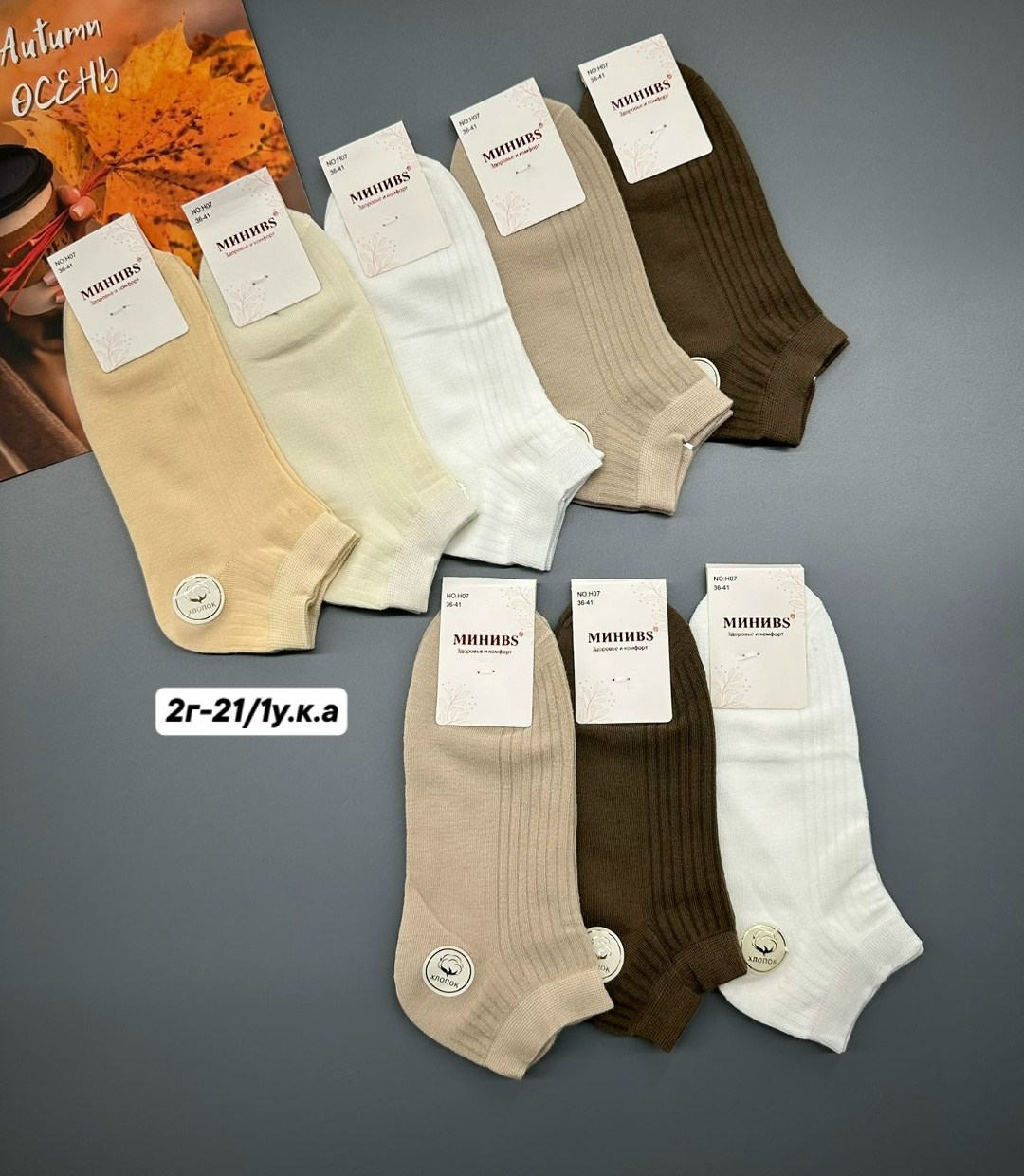 носки женские короткие,носки женские 10 пар,женские носки,носки короткие набор 10 пар туркан,носки комплект