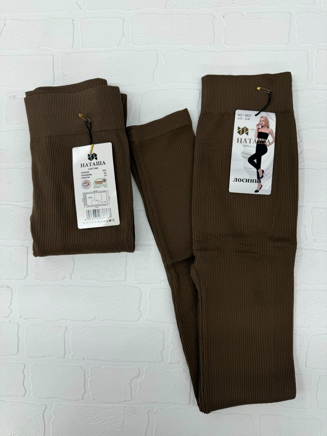 лосины в рубчик,лосины рубчик женские,женские лосины,легинсы и лосины,коричневые лосины