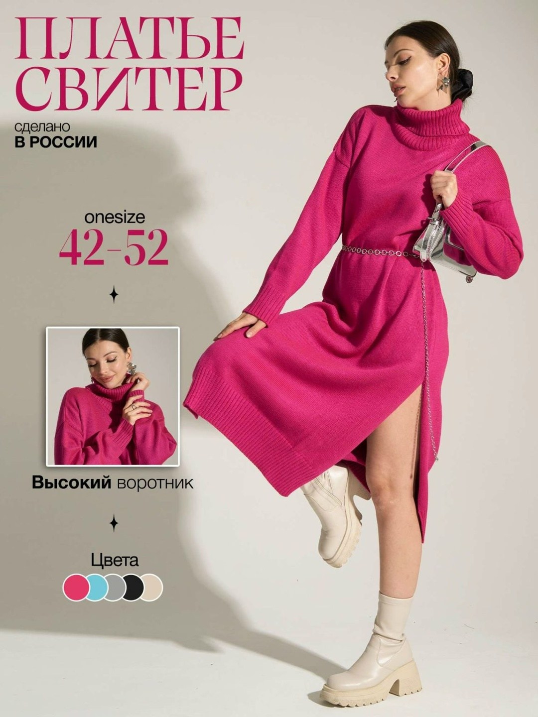 платье вязаное розовое,вязаное платье,шерстяное платье,трикотажное платье,женское платье