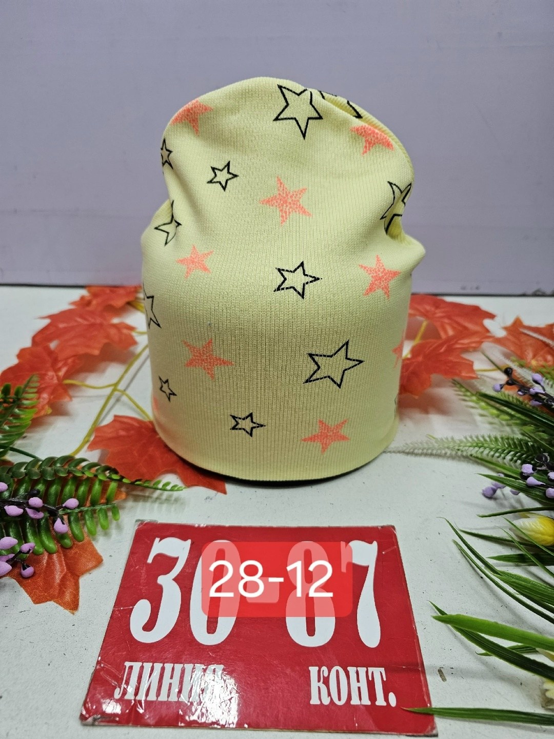 шапка двойная трикотажная,шапка двойная,шапка трикотажная,детский шапка,шапка детская трикотажная