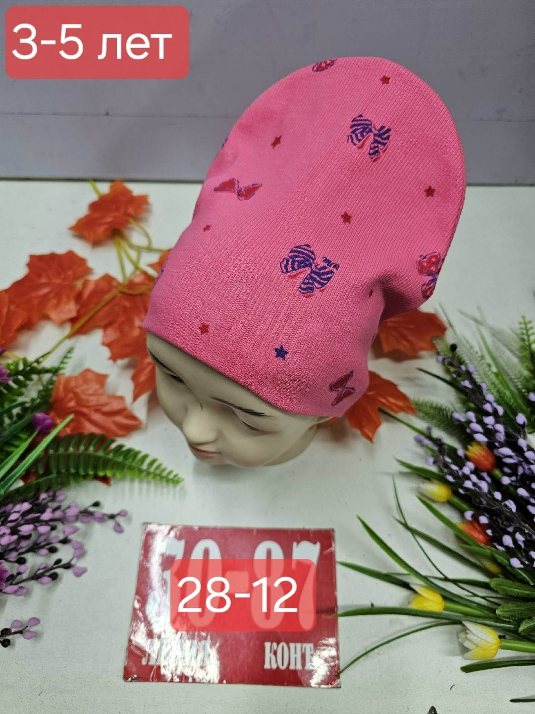 шапка двойная трикотажная,шапка детская трикотажная,шапка трикотажная,детский шапка,шапка для детей