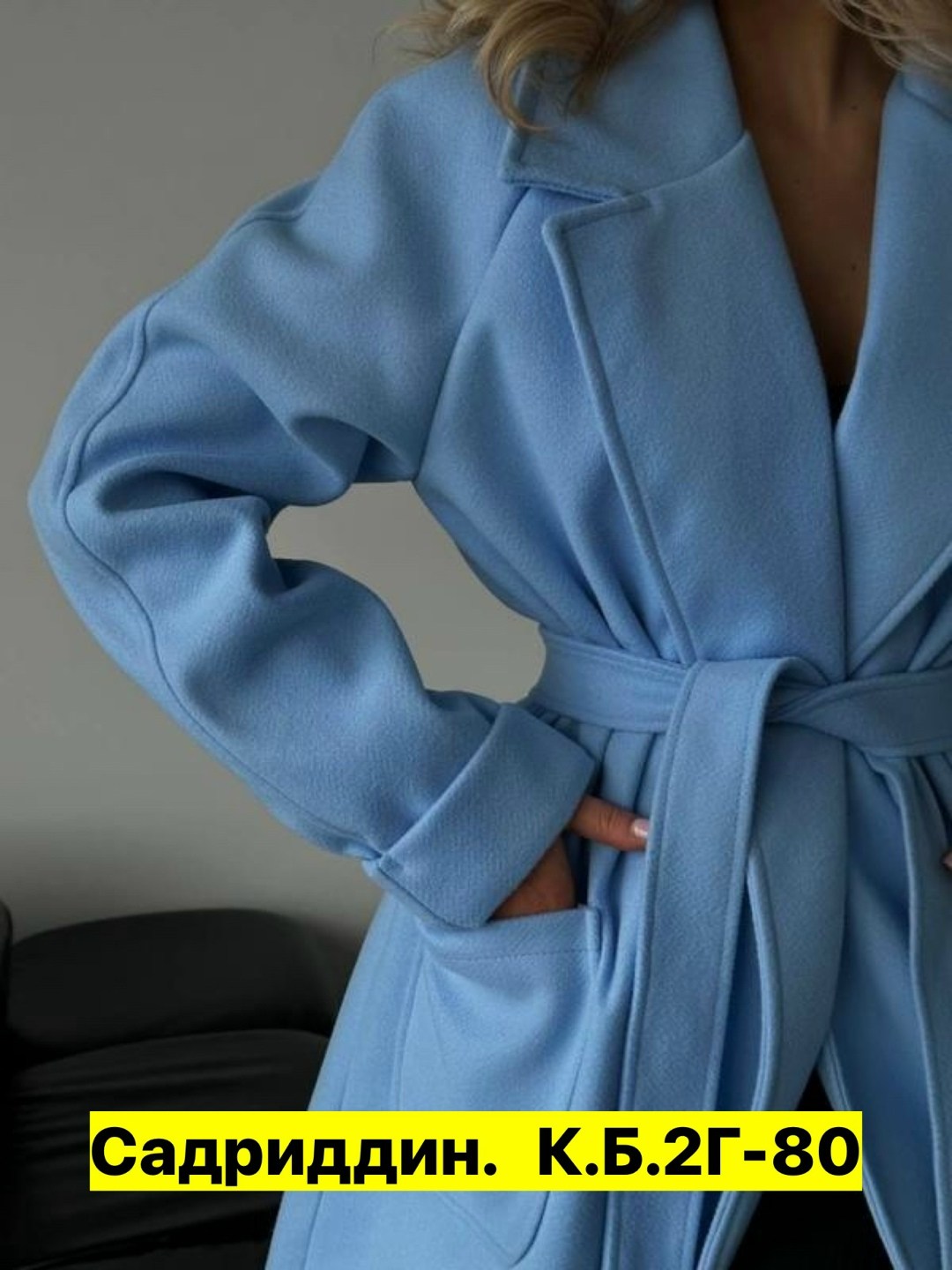 женское пальто,пальто кашемир,пальто оверсайз,пальто,длинное пальто