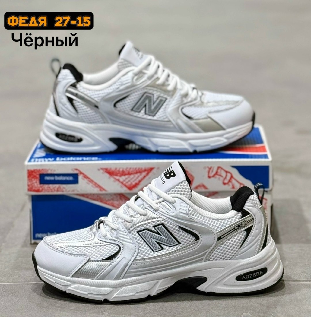 кроссовки new balance 530,кроссовки new balance,кроссовки мужские new balance 530,,кроссовки