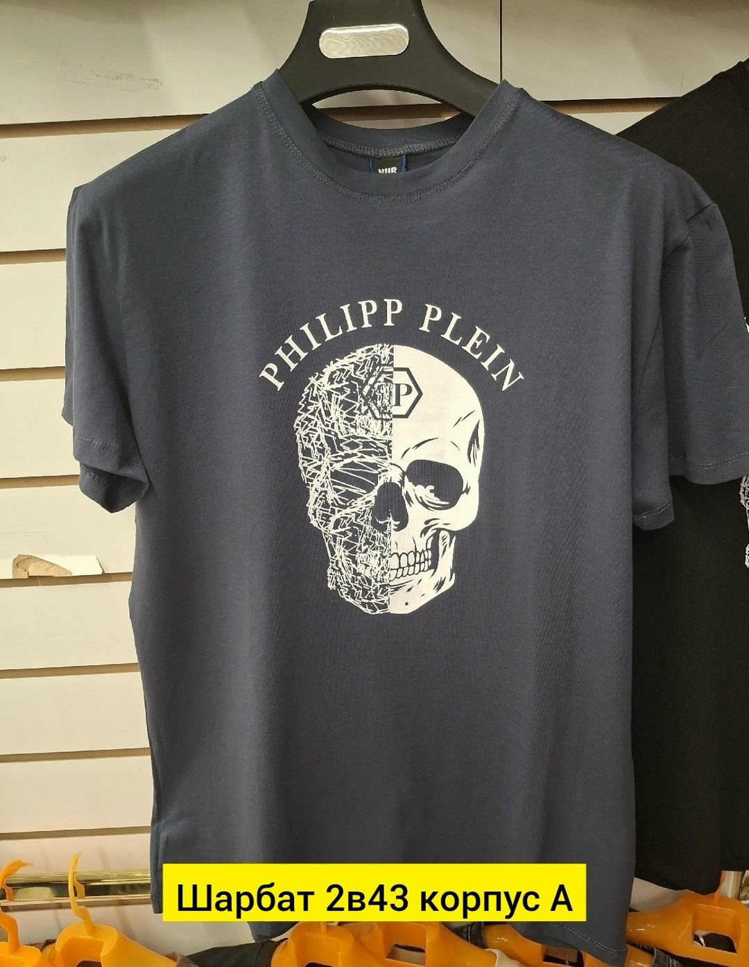 футболка мужская philipp plein,футболки мужские,футболка с черепом,футболка с дизайном,philipp plein футболка