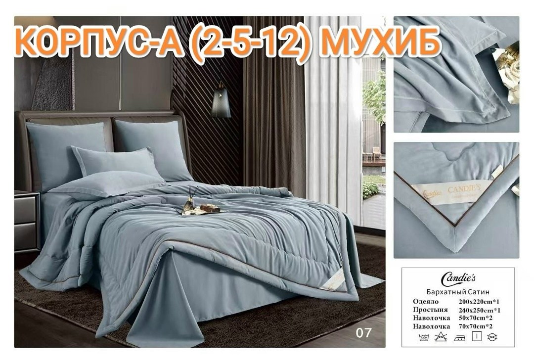 одеяло candie's бархатный сатин с простыней и наволочками,комплект с одеялом candie's бархатный сатин с простыней и наволочками odcano013 евро,комплект постельного белья с готовым одеялом ткань бархат