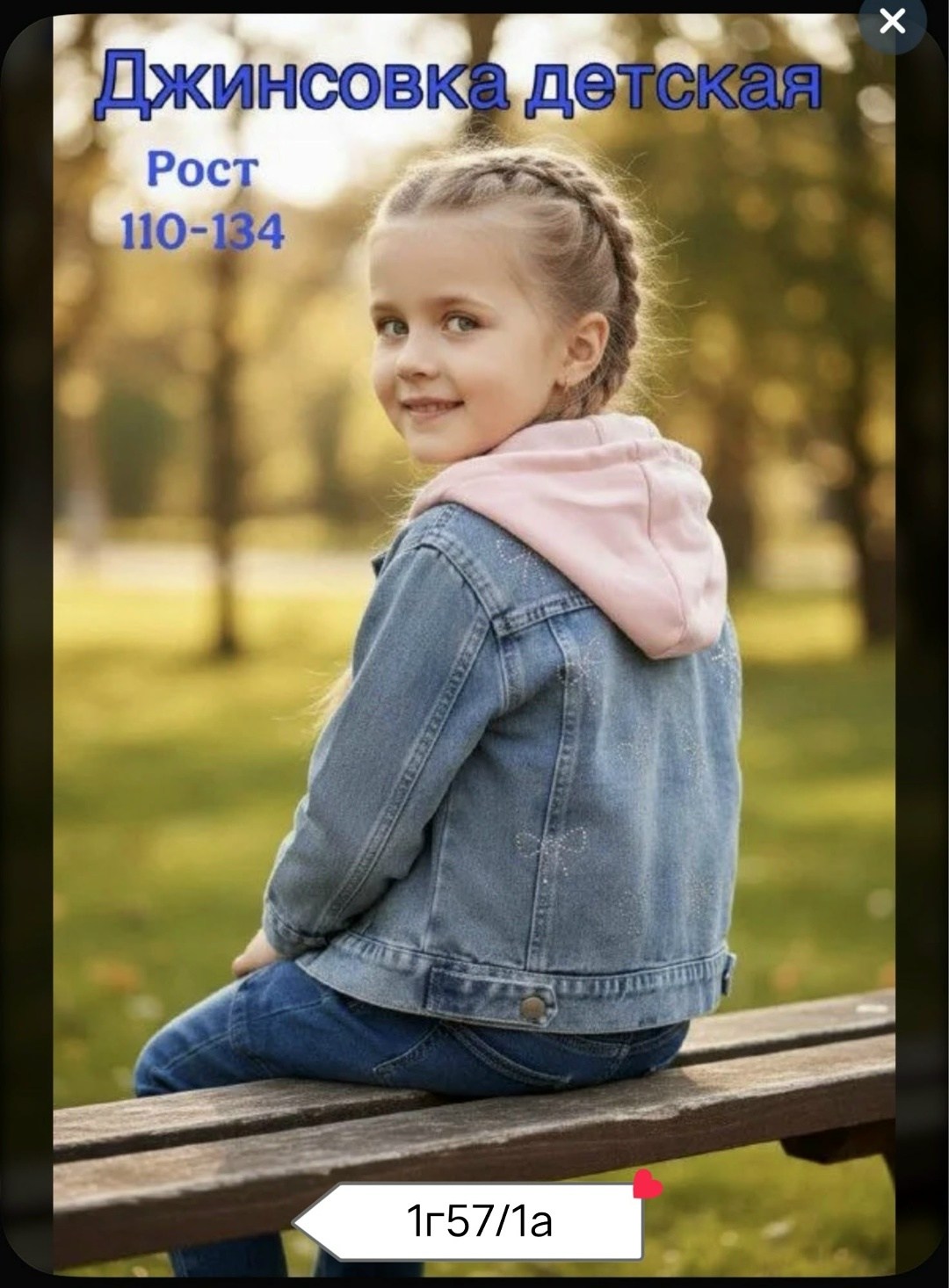джинсовая куртка для девочек,куртка джинсовая,джинсовая куртка для девочки с капюшоном,детская джинсовая куртка с капюшоном,джинсовка для девочки