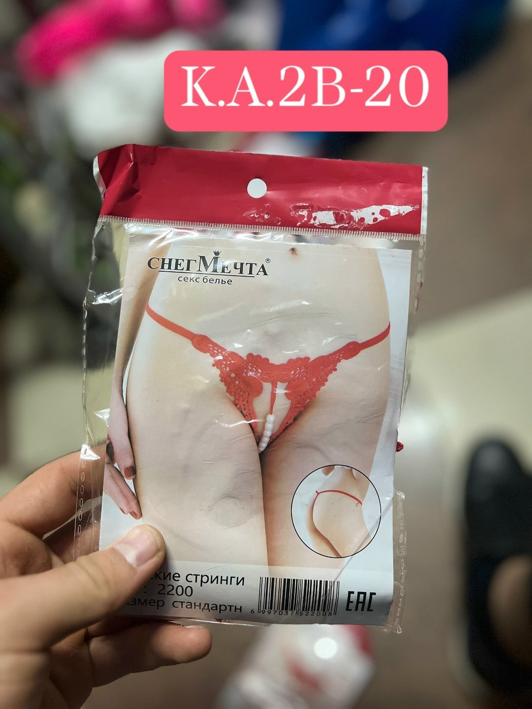 трусы стринги coeur joie нижнее белье,эротическое белье tishina,эротическое белье,эротические трусы для женщин,женские стринги