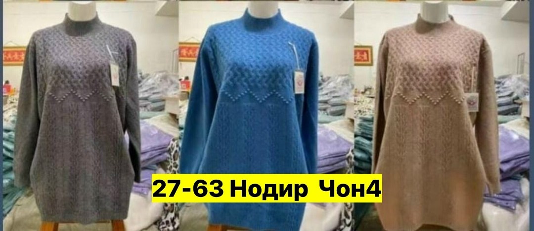 кофта женская,свитера женские,свитер женский большие размеры,кофта свитер,свитер большие размеры