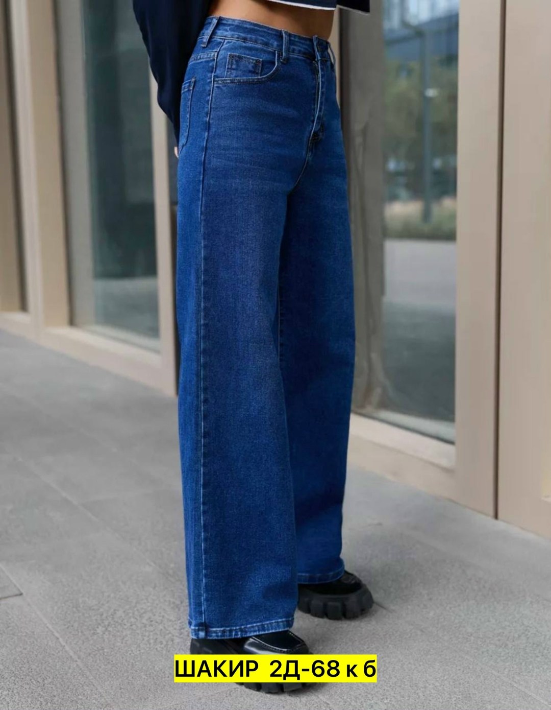 джинсы палаццо,женские джинсы,джинсы широкие,джинсы женские широкие,джинсы