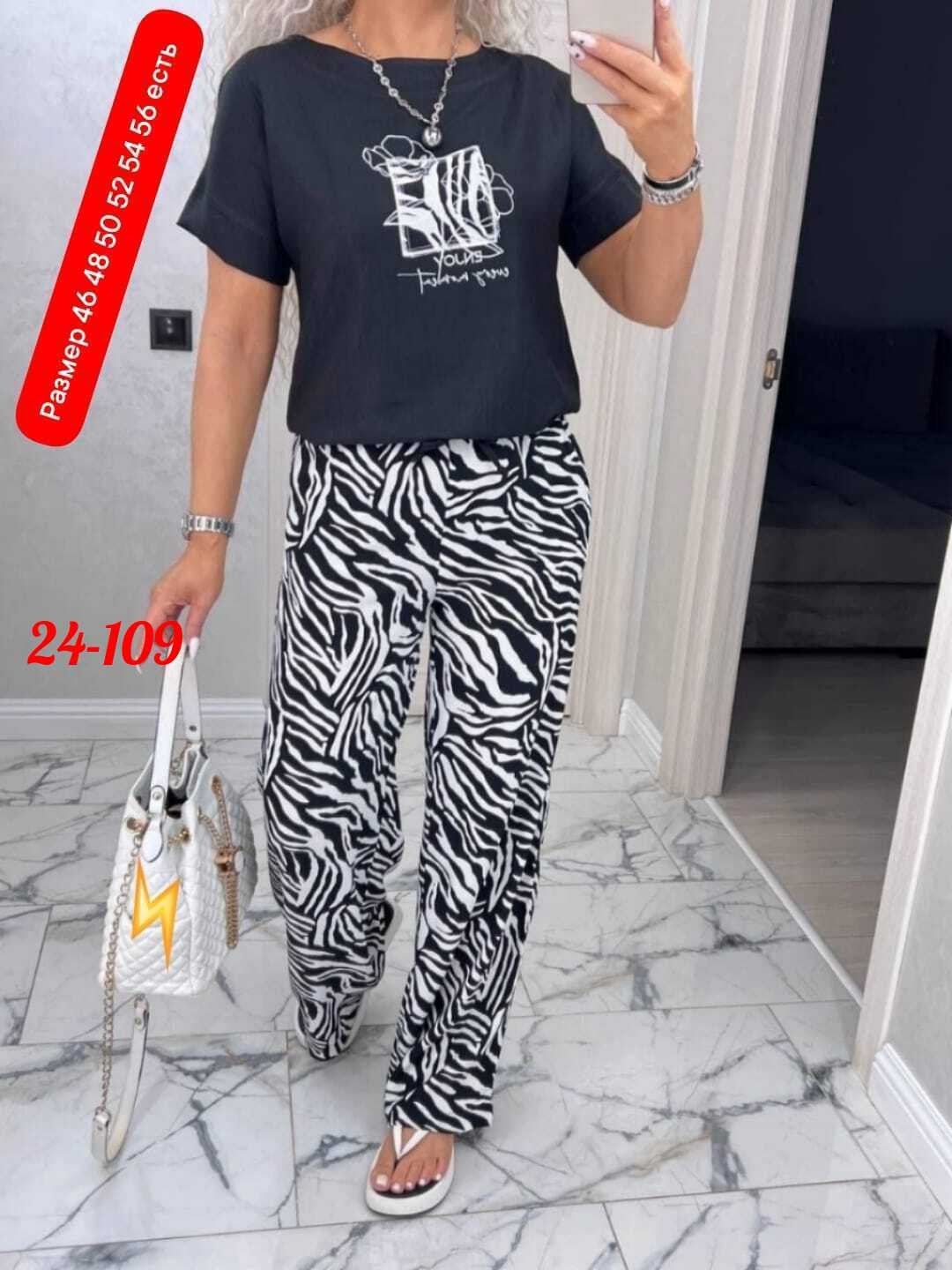 женский костюм двойка,женские костюмы,костюм с брюками,брюки женские пижама,костюм брючный зебра