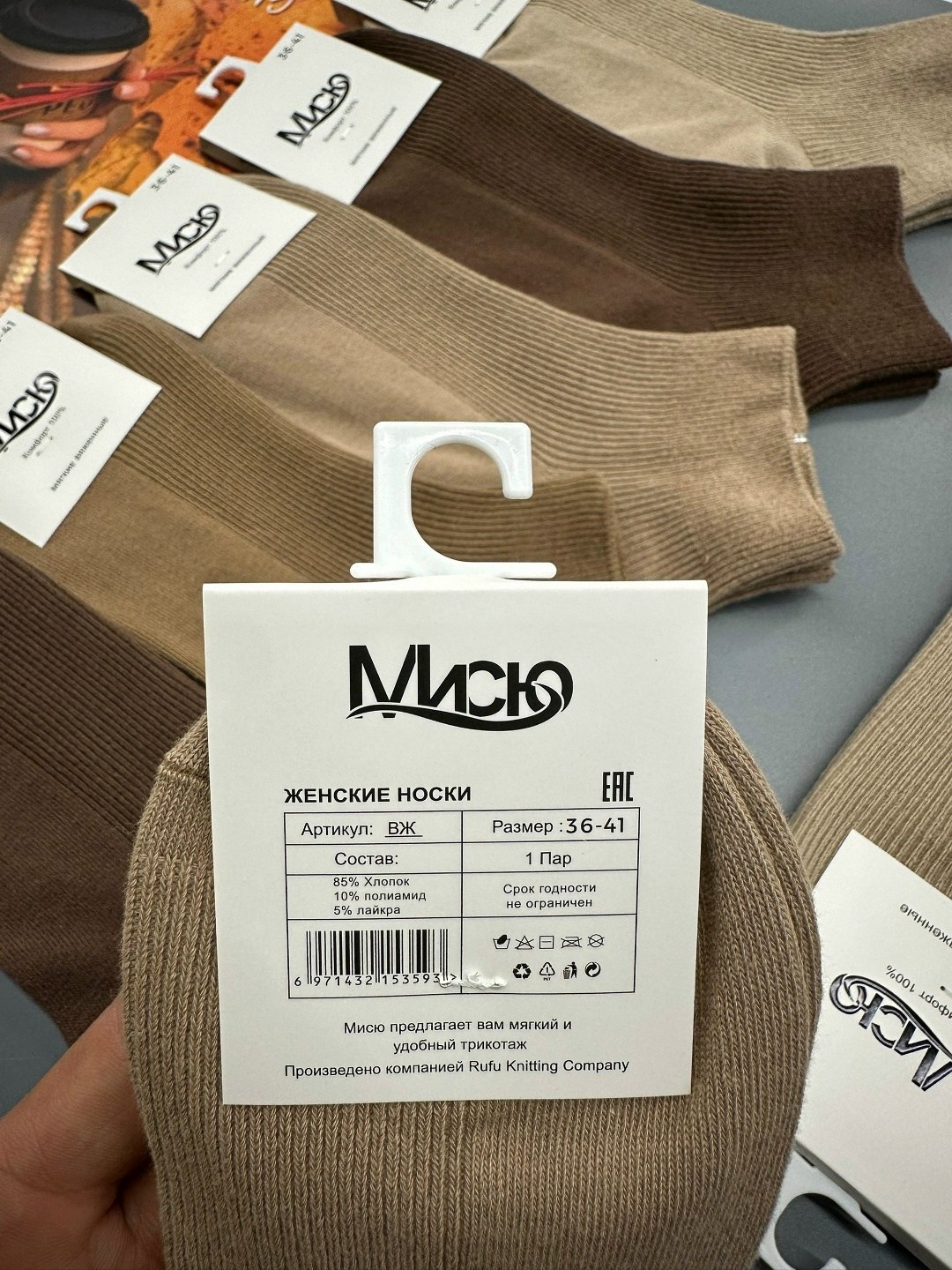 носки бежевые,женские носки,носки 5 пар,мужские носки,комплект носки мужские