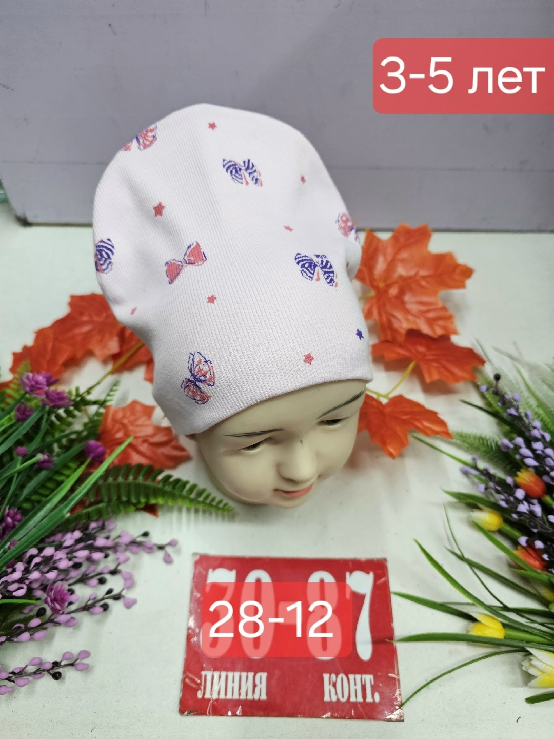 шапка двойная трикотажная,шапка детская трикотажная,шапка трикотажная,детский шапка,шапка для детей