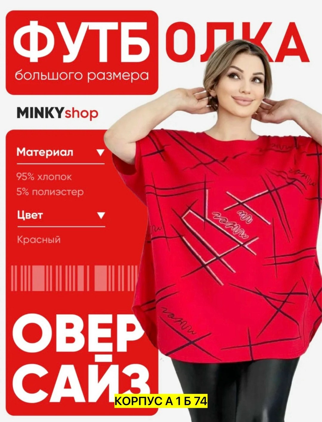 футболка больших размеров женская,женская футболка,футболки женские модные,футболка больших размеров для женщин,женские кофты