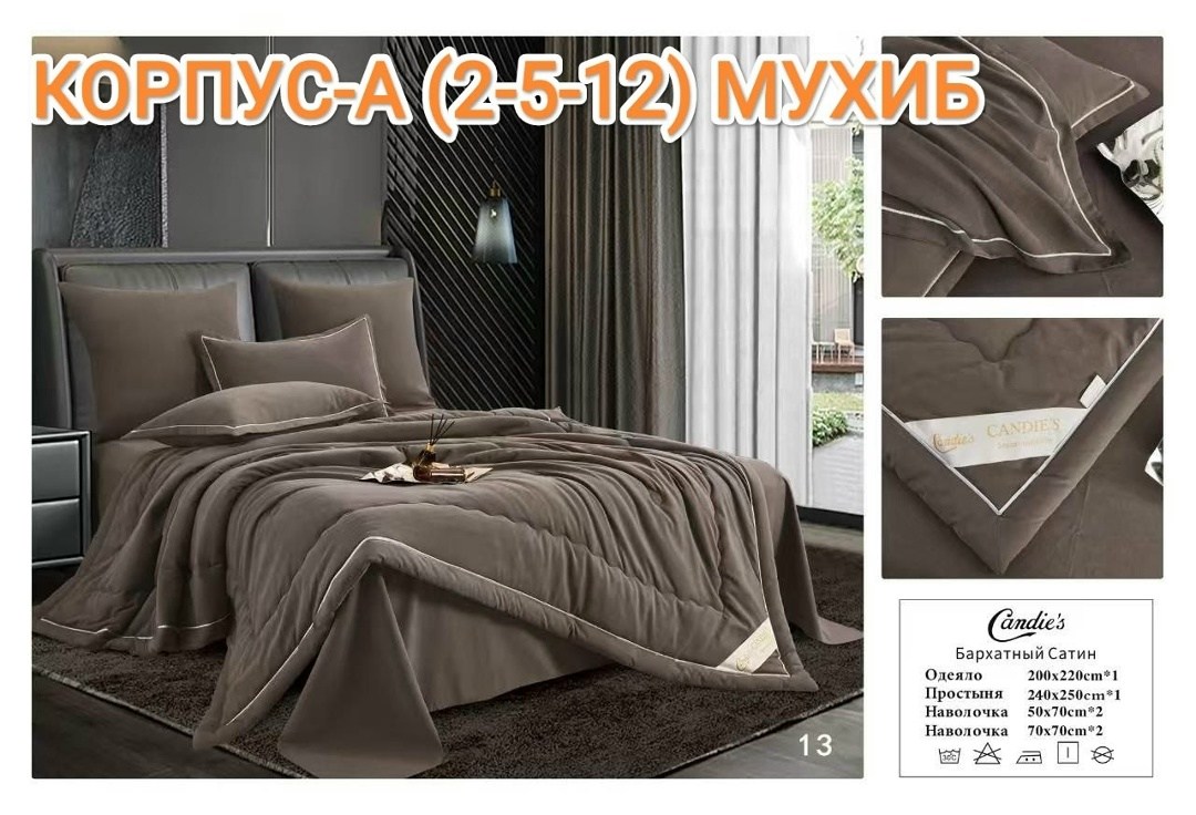 одеяло candie's бархатный сатин с простыней и наволочками,комплект с одеялом candie's бархатный сатин с простыней и наволочками odcano013 евро,комплект постельного белья с готовым одеялом ткань бархат