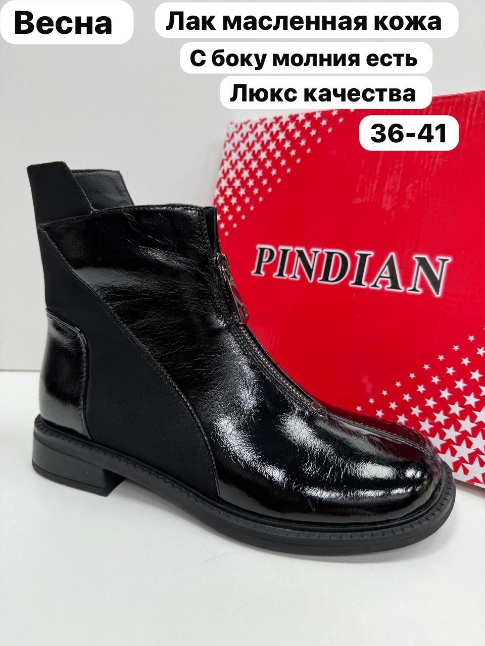 ,ботинки женские,лакированные ботинки,ботинки женские демисезонные,женская
