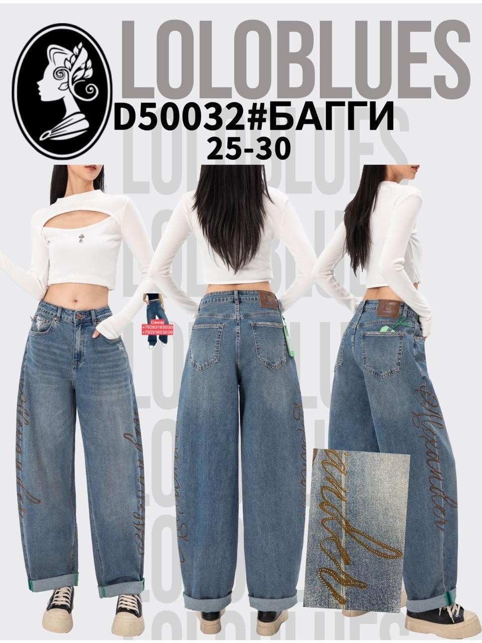 трубы джинсы женские,женские джинсы клеш,джинсы женские широкие трубы,расклешенные джинсы,джинсы женские широкие трубы с высокой посадкой