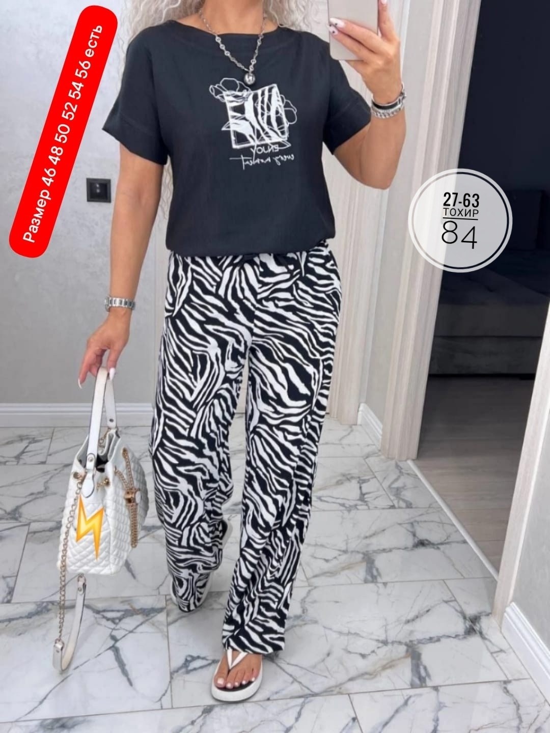 костюм брючный зебра,модные брюки,женский костюм двойка,костюм с брюками,женский костюм с брюками