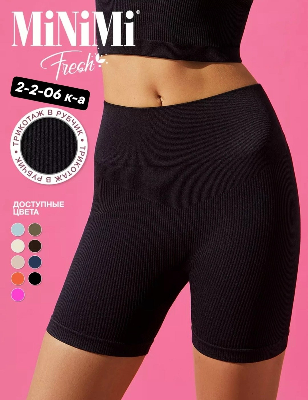 спортивный топ в рубчик,женские велосипедки,женские спортивные шорты,топ женский спортивный в рубчик,женские спортивные топы