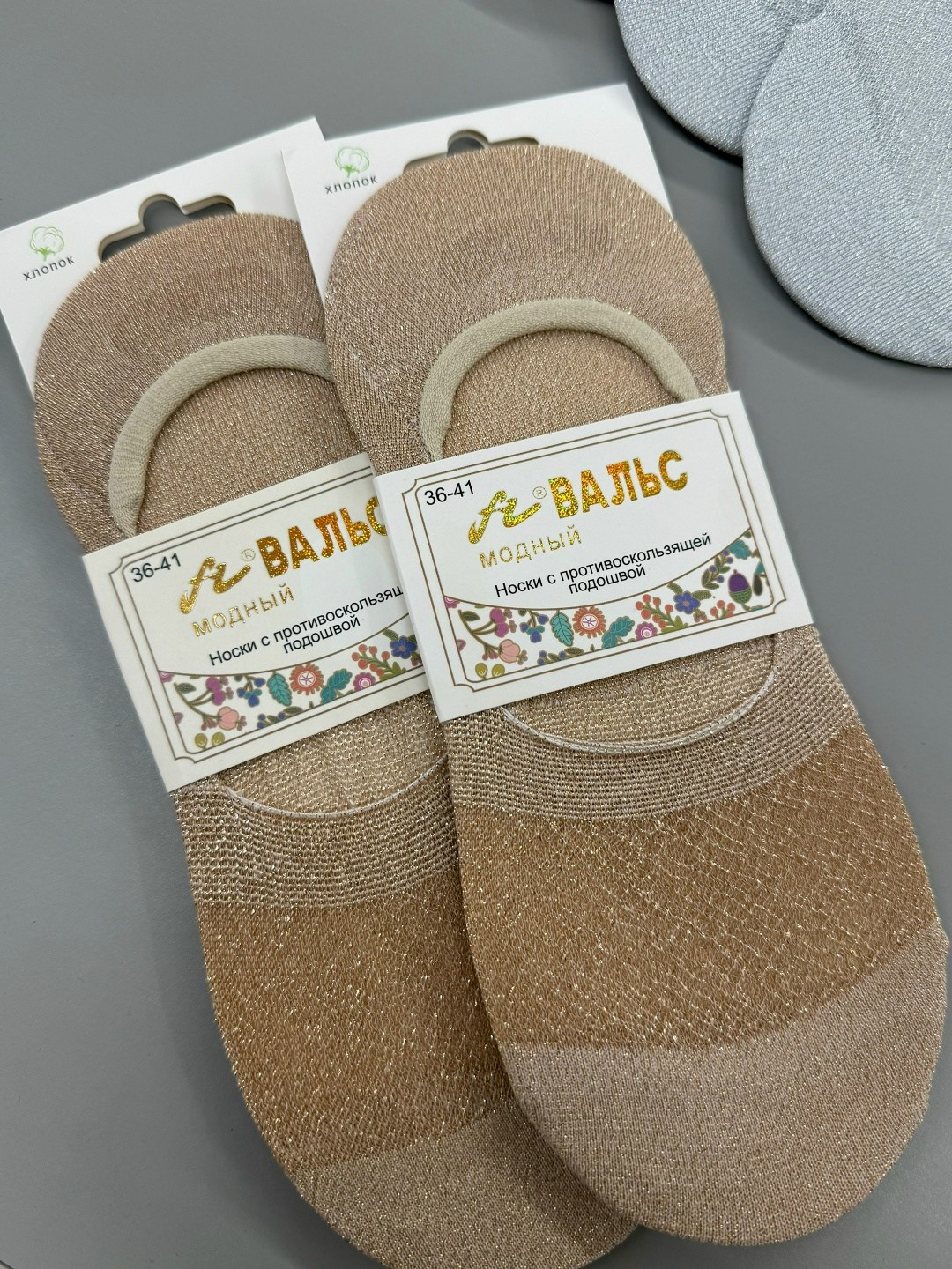 носки женские 10 пар,следки женские,женские носки,носки вальс женские,носки следки