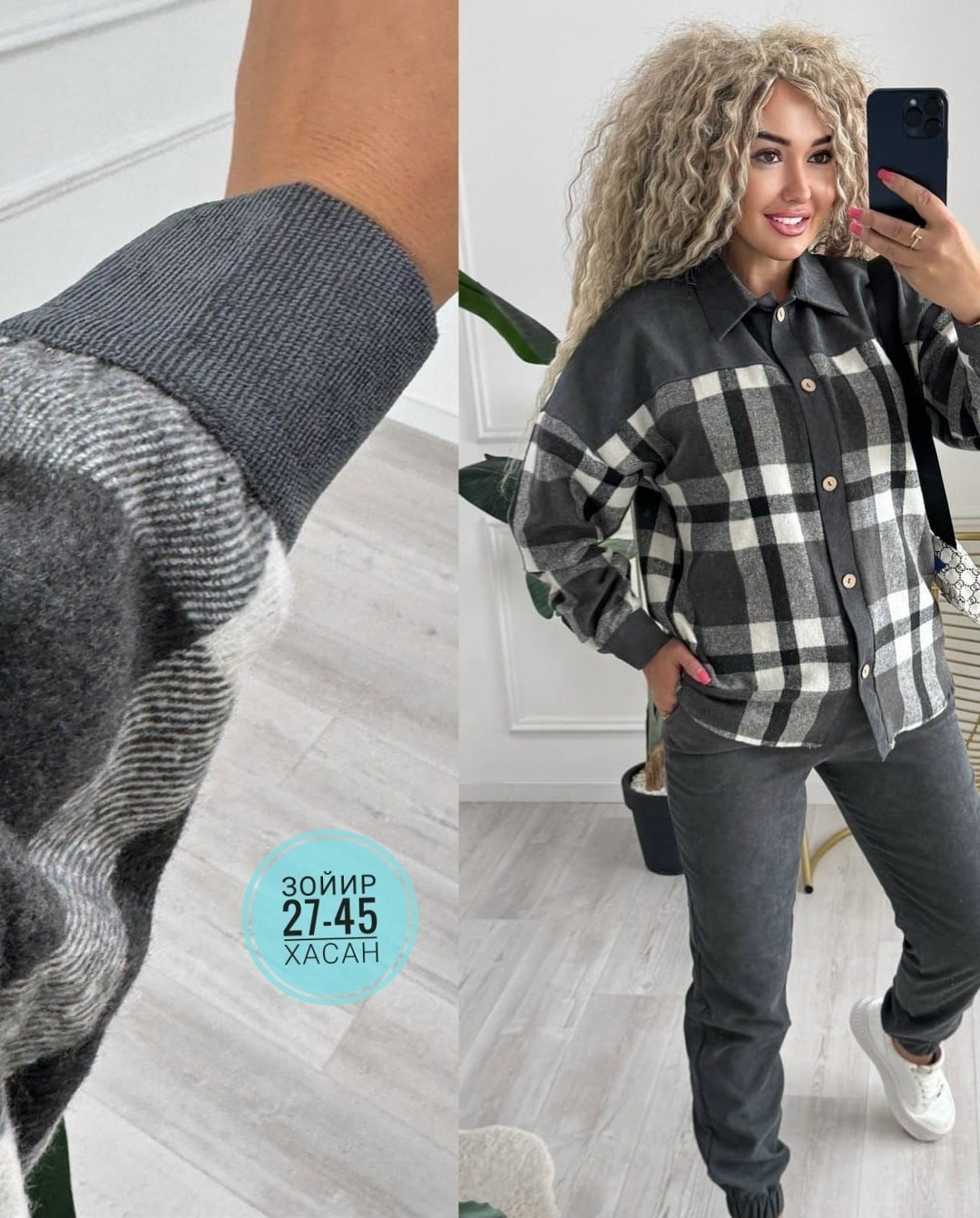 рубашка в клетку женская теплая,клетчатая рубашка женская оверсайз теплая,теплая рубашка в клетку оверсайз,рубашка в клетку женская,рубашка женская