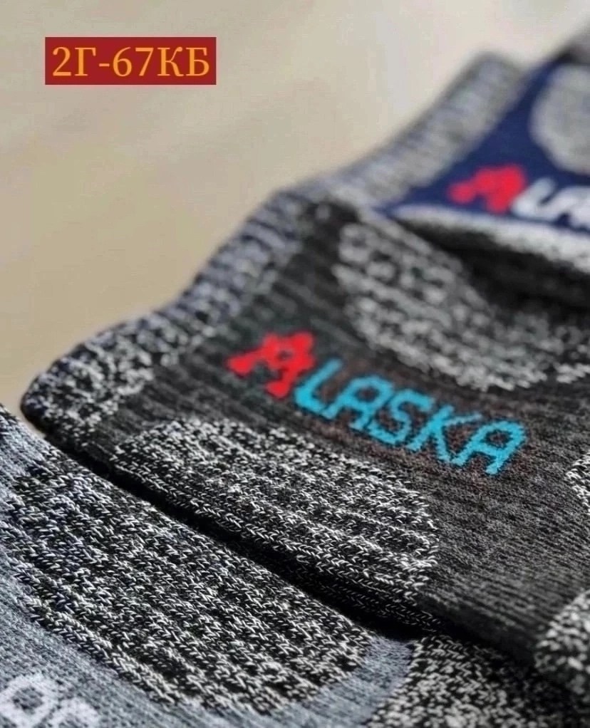 термоноски зимние теплые набор 3 пары,термоноски зимние теплые,термоноски зимние,термоноски зимние аляска теплые 3 пары,термоноски теплые зимние набор