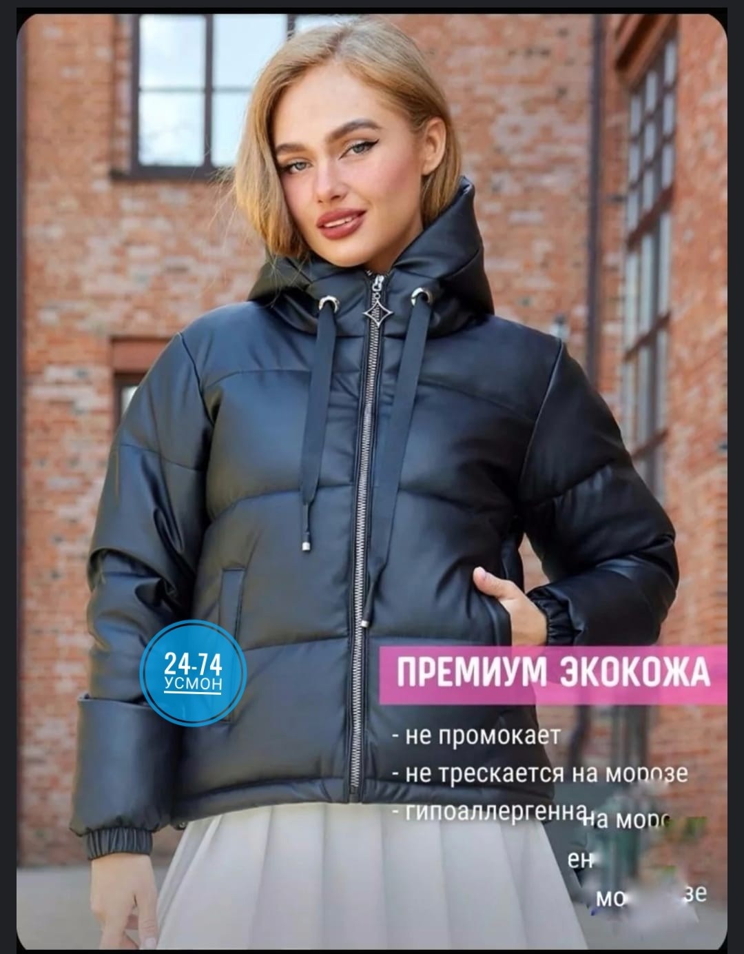 куртка женская демисезонная с капюшоном экокожа,женская куртка из экокожи,куртка женская эко кожа тёплая,куртка экокожа женская,куртка из экокожи