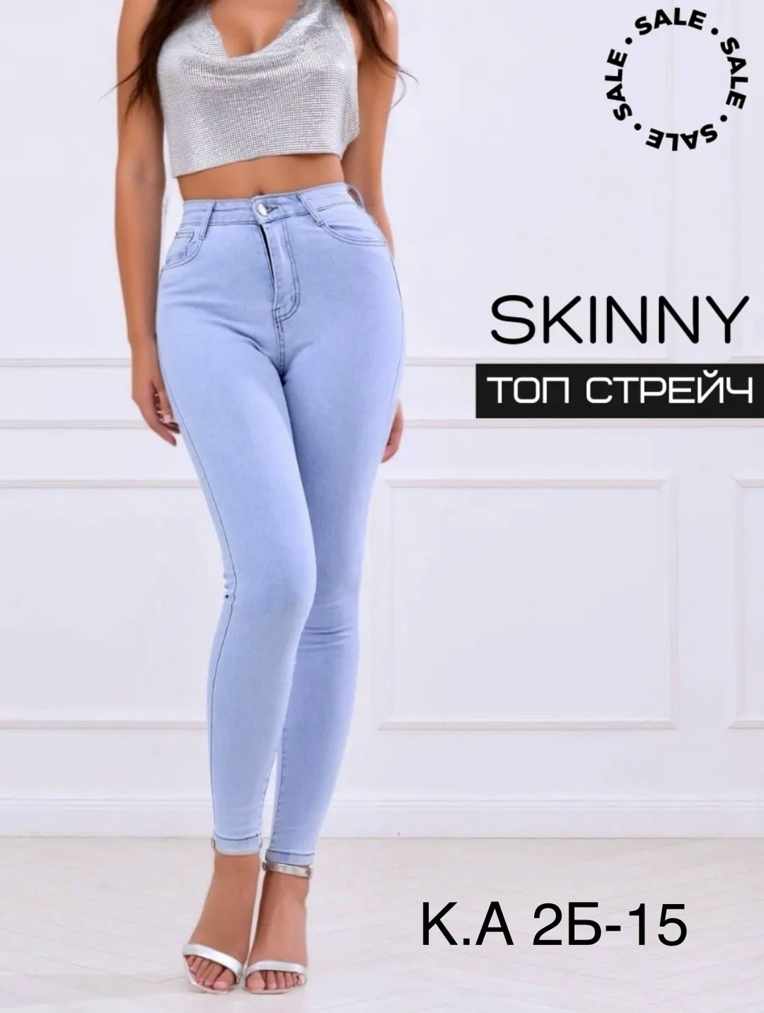 женские джинсы,джинсы,джинсы в обтяжку,джеггинсы джинсы,джинсы повседневные