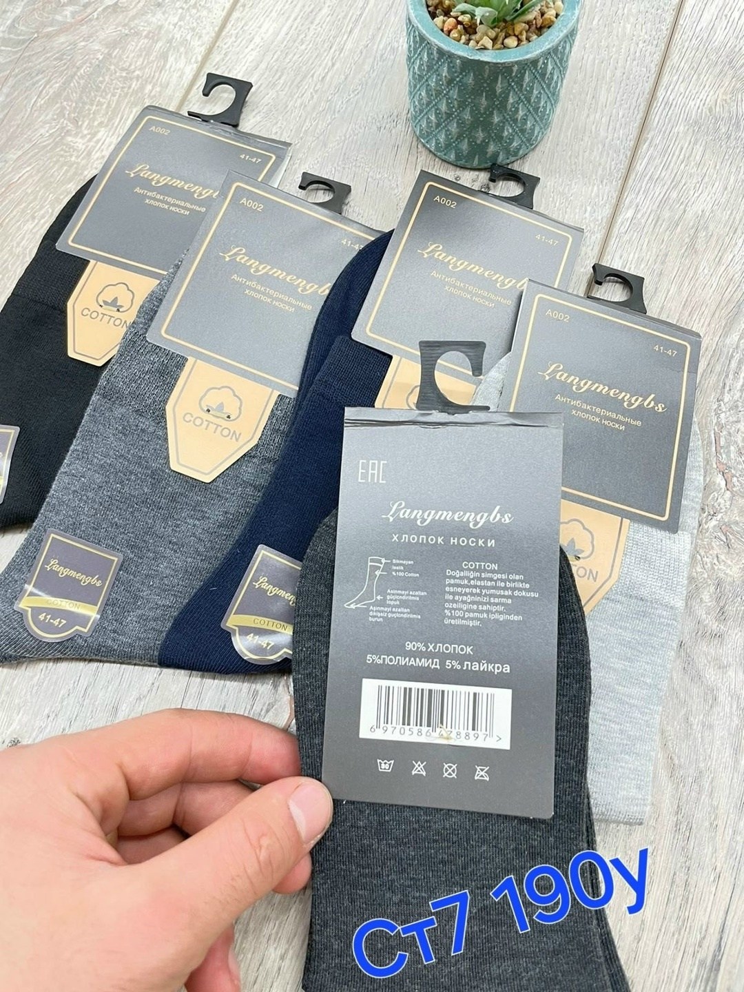 мужские носки,комплект носки мужские,носки мужские 10 пар,носки мужские набор 5 пар,носки мужские набор