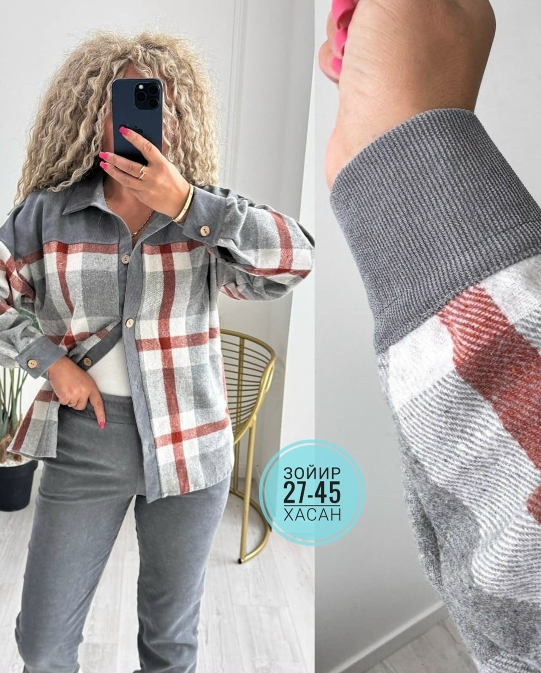 рубашка в клетку женская теплая,клетчатая рубашка женская оверсайз теплая,теплая рубашка в клетку оверсайз,рубашка в клетку женская,рубашка женская