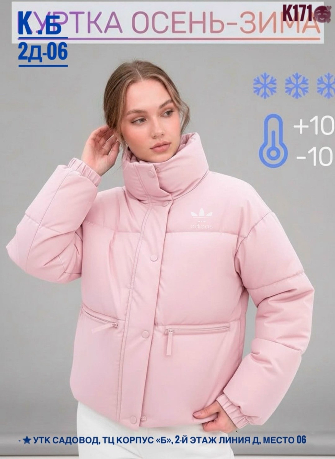 adidas originals пуховик sst down jacket,куртка adidas original,куртка женская,пуховик женский adidas,куртка розовая