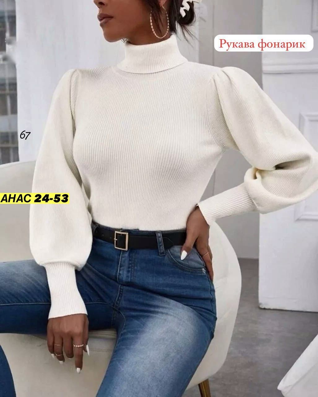 водолазка женская,водолазка,водолазка кофта,женская кофта,базовая кофта