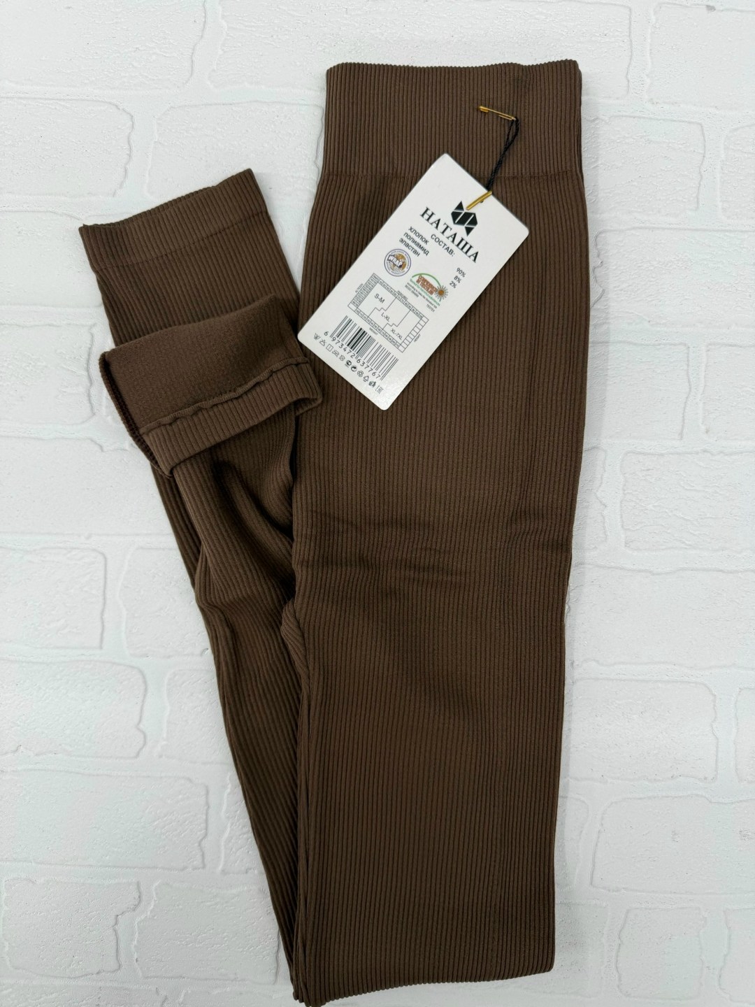 лосины в рубчик,лосины рубчик женские,женские лосины,легинсы и лосины,коричневые лосины