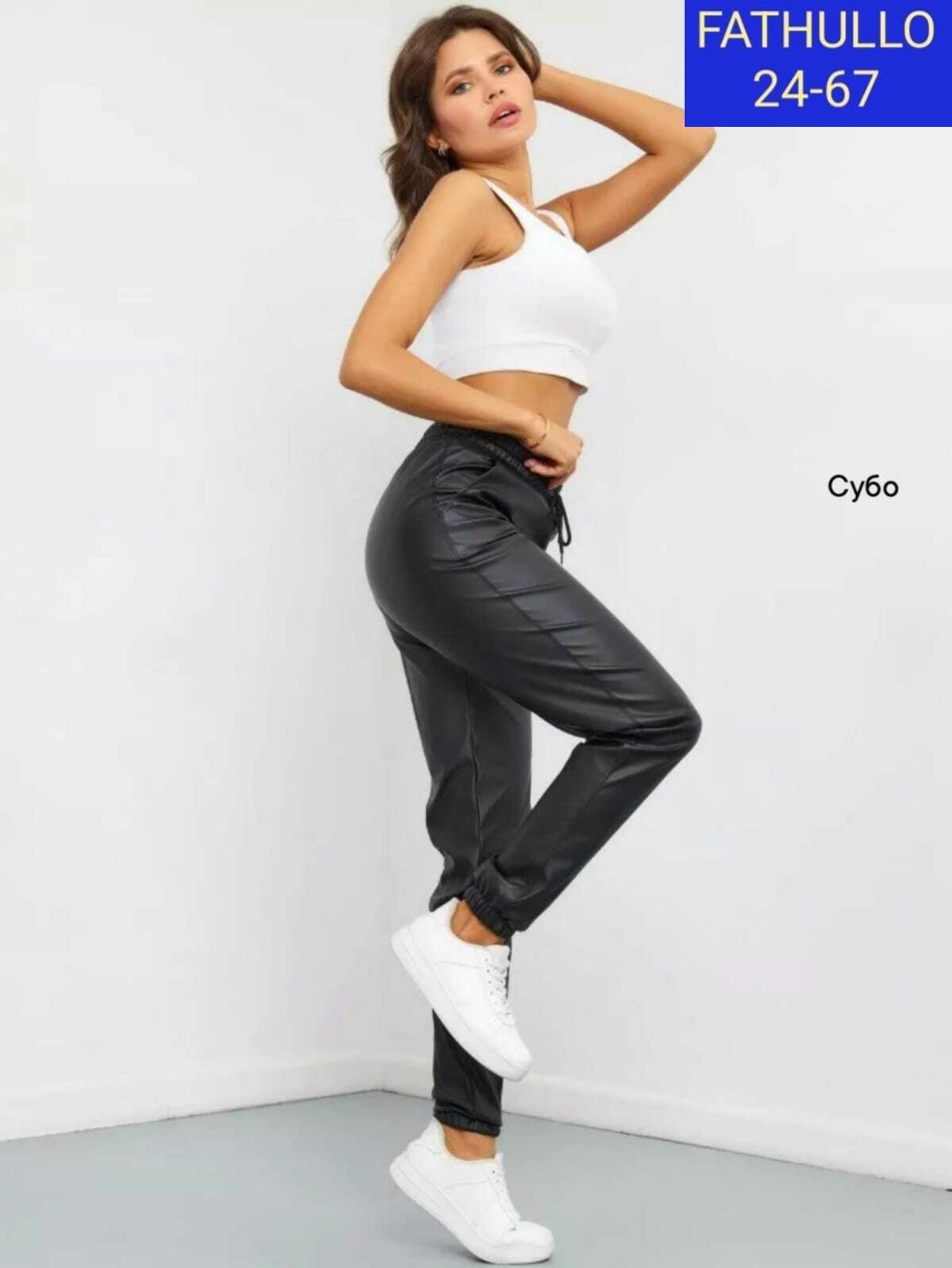 брюки кожаные джоггеры,джоггеры из экокожи женские,fatya брюки кожаные джоггеры,штаны кожаные,женские кожаные брюки