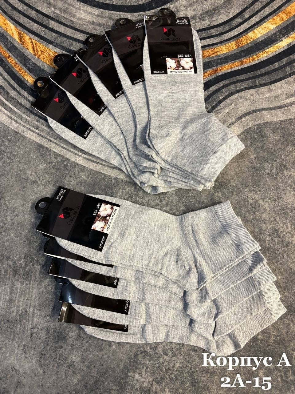 носки мужские,комплект носки мужские,носки мужские 10 пар,носки классические,мужские носки хлопок