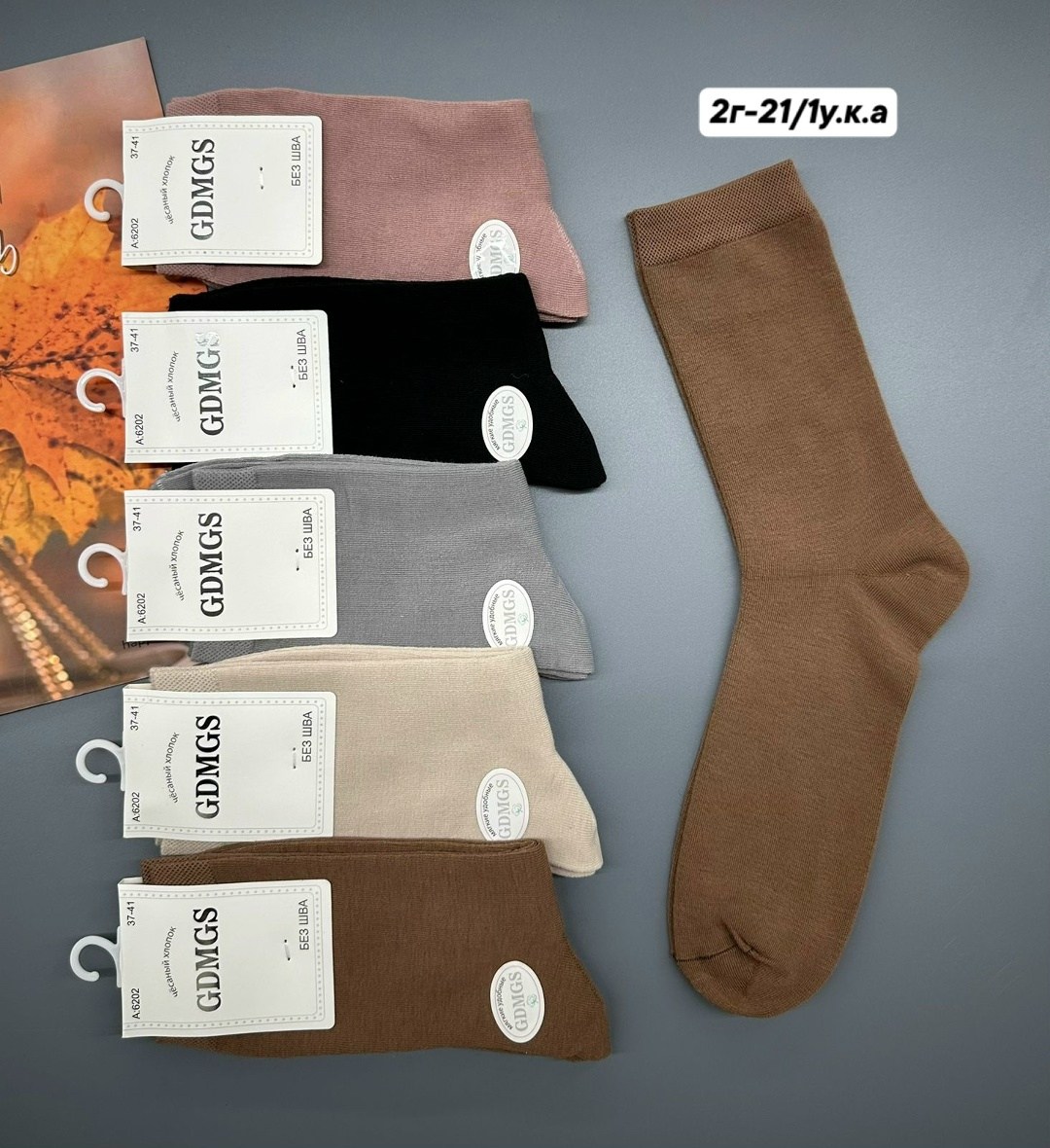 носки женские 10 пар,женские носки,носки для женщин,носки turkan,носки женские набор