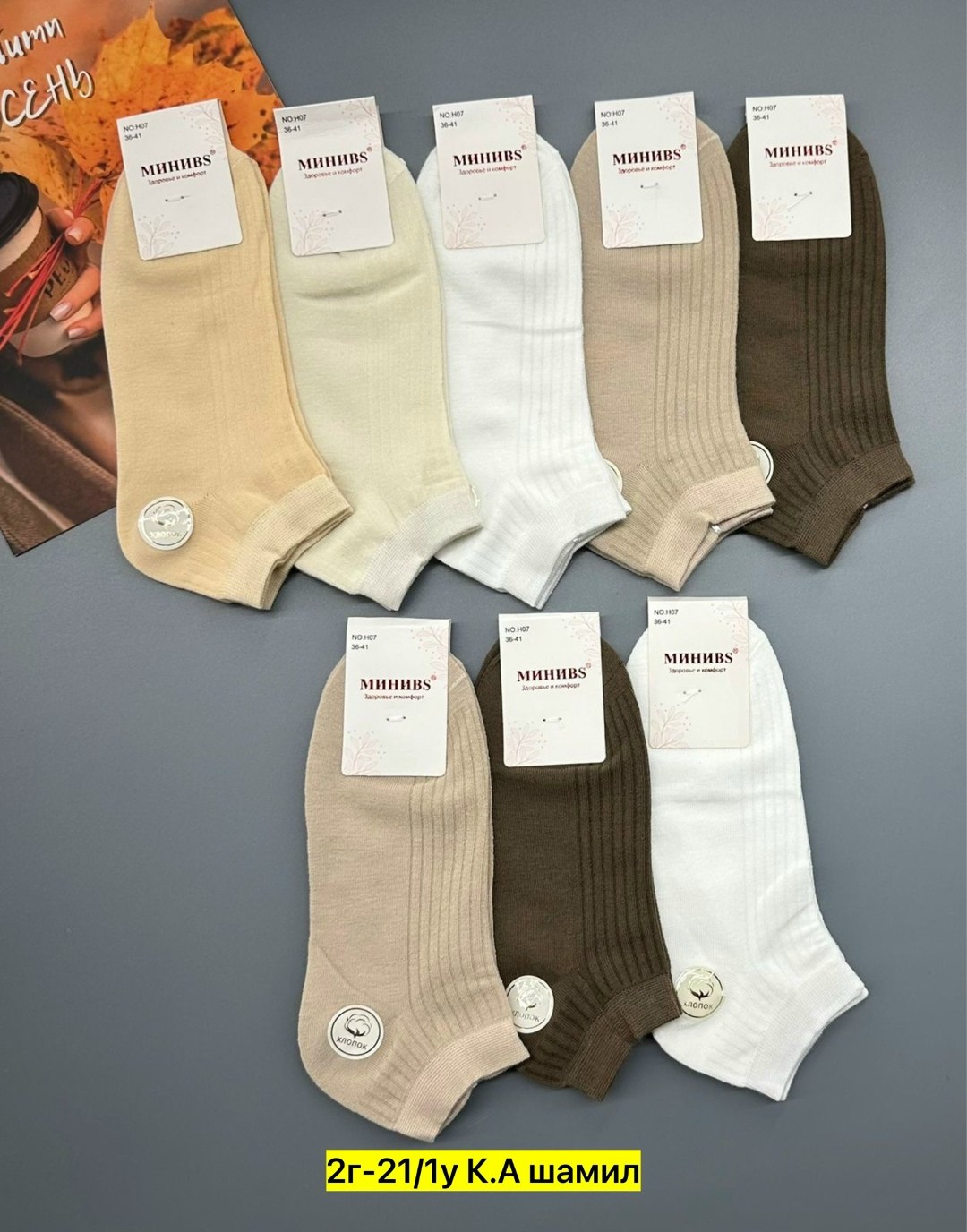 женские носки,носки комплект,носки женские теплые кашемировые набор 5 пар,комплект носки женские,носки женские 10 пар