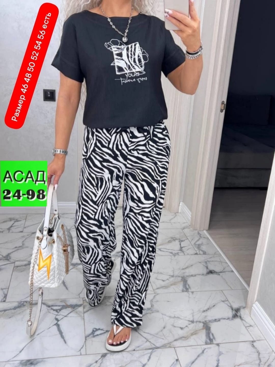 женский костюм двойка,женские костюмы,брюки женские пижама,костюм с брюками,костюм брючный зебра