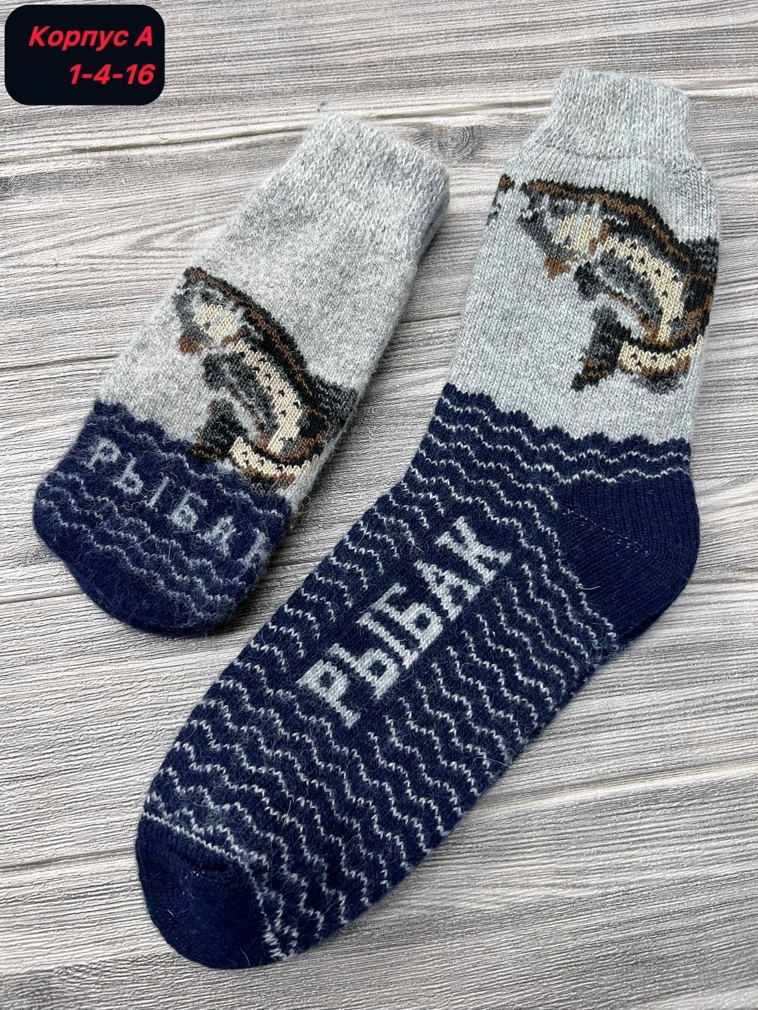 носки шерстяные мужские,носки мужские,носки мужские вязаные,тёплые мужские шерстяные носки,носки теплые мужские