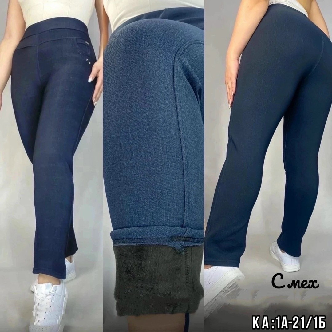 брюки джеггинсы,джеггинсы с мехом,брюки с мехом,легинсы женские,джеггинсы женские