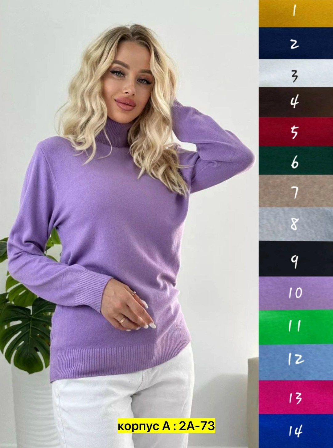 водолазка женская,базовая однотонная водолазка,водолазка базовая,водолазка женская базовая,водолазка свитер женская бадлон базовая с горлом