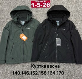 Верхняя одежда