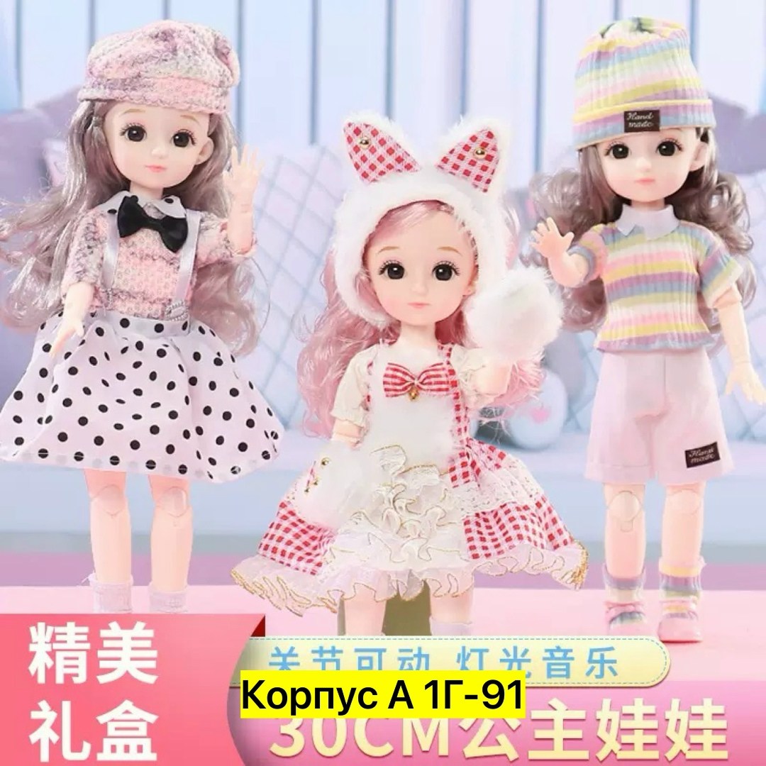 кукла шарнирная 30 см,шарнирная кукла,игрушка кукла,кукла шарнирная для девочек,кукла шарнирная коллекционная 30 см